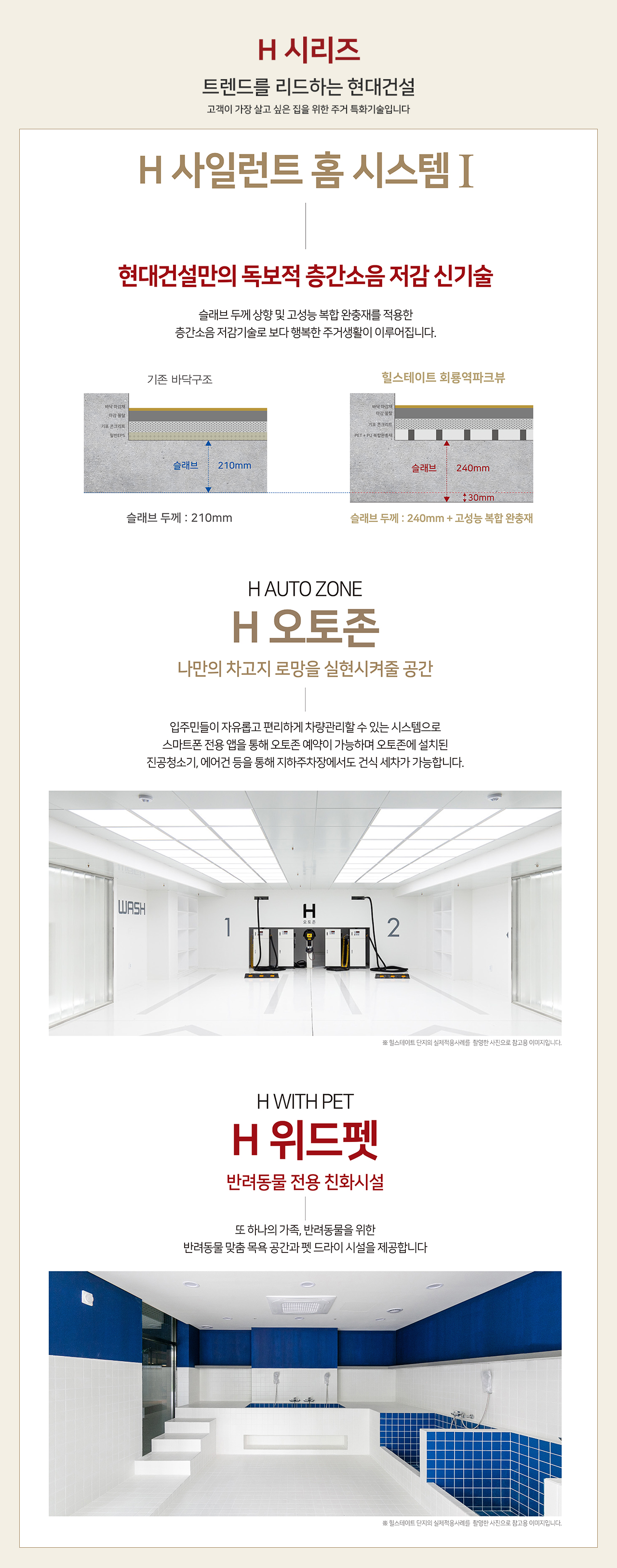 H시리즈 안내 이미지